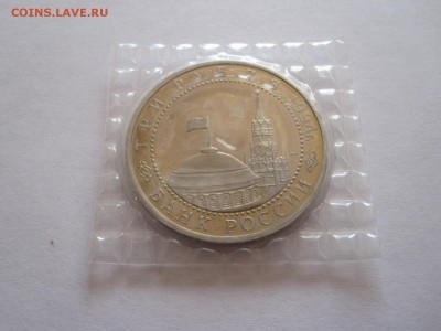 3 рубля Севастополь 1994 30.12 22:15 - IMG_3043.JPG