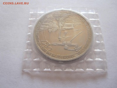 3 рубля Севастополь 1994 30.12 22:15 - IMG_3040.JPG