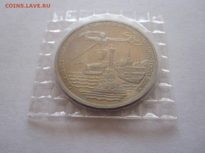 3 рубля Севастополь 1994 30.12 22:15 - IMG_3039.JPG