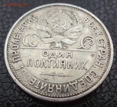 полтинник 1925 хороший до 27.12.14 в 21:50 - DSC00452.JPG