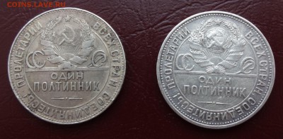 полтинники 1924,1925 до 27.12.14 в 21:50 - DSC00438.JPG
