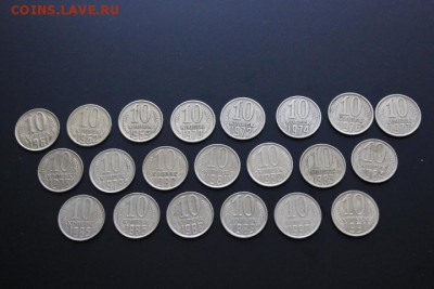 10 КОПЕЕК СССР 21 ШТ. БЕЗ ПОВТОРОВ - IMG_5308.JPG