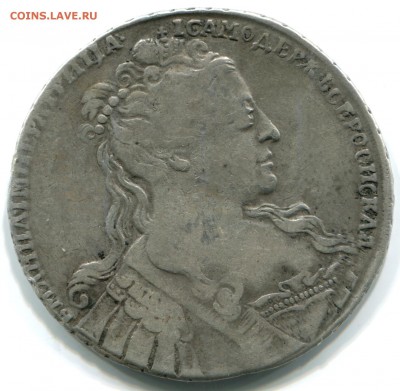 1 руб 1734г но оценку - 1734-а