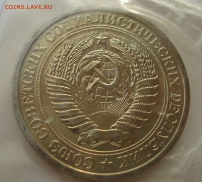 1 рубль 1965 UNC CССР (из набора) до 22:00 29.12.14 - DSC09556.JPG