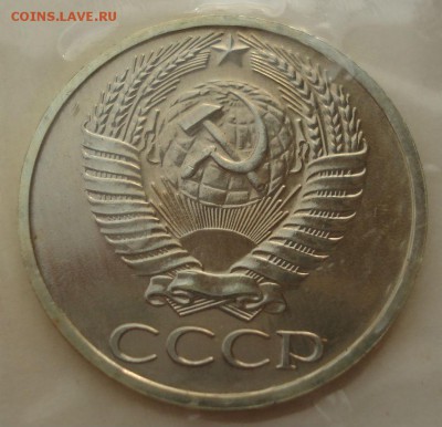 50 копеек 1965 UNC CССР (из набора) до 22:00 29.12.14 - DSC09543.JPG