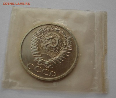 50 копеек 1965 UNC CССР (из набора) до 22:00 29.12.14 - DSC09540.JPG