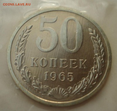 50 копеек 1965 UNC CССР (из набора) до 22:00 29.12.14 - DSC09539.JPG