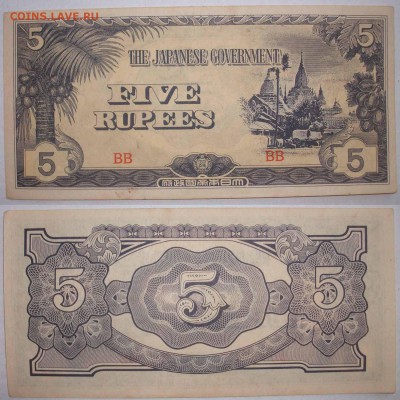 Окупация Японией Филлипин, Китая 3 шт. до 26.12 по мск 22-00 - Без имени-3