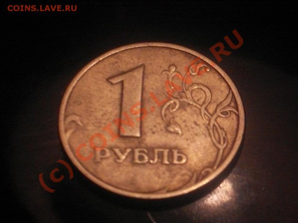 50 копеек 2008 с-п   шт 3.1  окончание 15.05.2010 - SDC10479.JPG