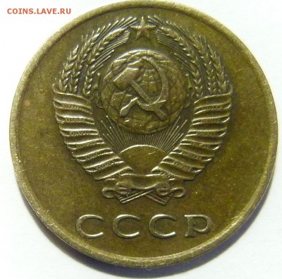 3 копейки 1973 г.Реверс - 3к73А