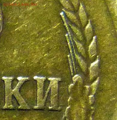 3 копейки 1973 г.Реверс - 3-73 ости