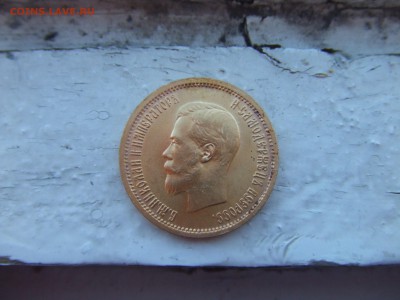 10рублей 1898г.хорошие!оценка. - 10-4.JPG
