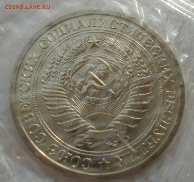 1 рубль  1966 BUNC CССР (из набора) до 22:00 29.12.14 - DSC09384.JPG