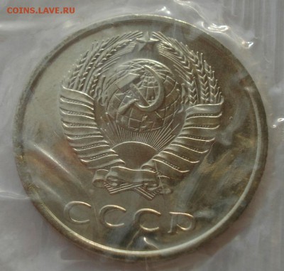 20 копеек 1966 BUNC CССР (из набора) до 22:00 29.12.14 - DSC09358.JPG
