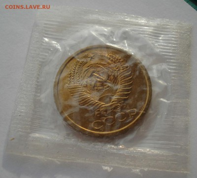 5 копеек 1966 BUNC CССР (из набора) до 22:00 29.12.14 - DSC09433.JPG