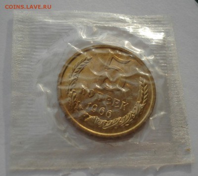 5 копеек 1966 BUNC CССР (из набора) до 22:00 29.12.14 - DSC09426.JPG