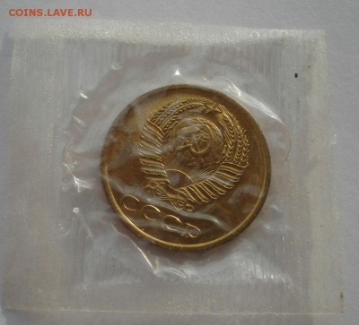 3 копейки 1966 BUNC CССР (из набора) до 22:00 29.12.14 - DSC09420.JPG