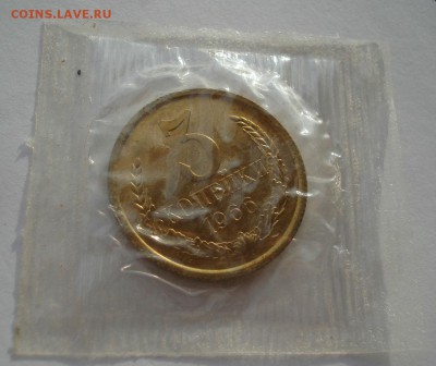 3 копейки 1966 BUNC CССР (из набора) до 22:00 29.12.14 - DSC09413.JPG
