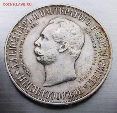 1 рубль 1898 АГ."Дворик" оценка - 4807988294_3