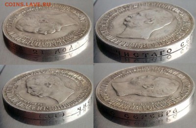 1 рубль 1898 АГ."Дворик" оценка - 4807988294_7