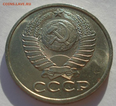 50 копеек 1978 и 1979гг XF CССР до 22:00 29.12.14 - DSC09773.JPG