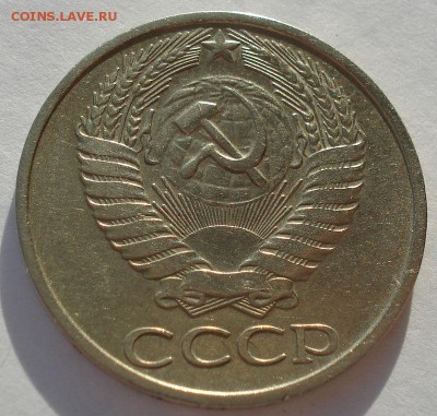 50 копеек 1975 CССР до 22:00 29.12.14 - DSC09742.JPG