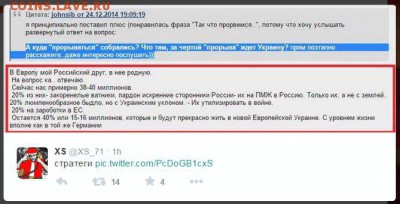 Ну а теперь про Украину - Прорыв