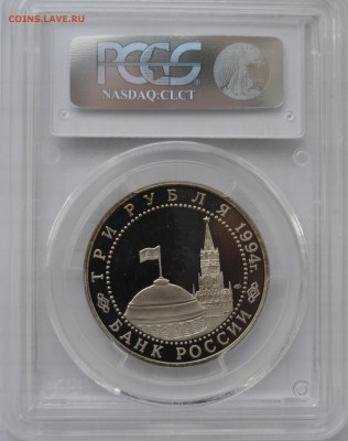 3р. Севастополь в слабе PCGS PR68DCAM.27-12 до 22мск - 5.JPG
