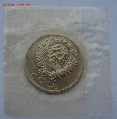 50 копеек 1969 UNC CССР (из набора) до 22:00 29.12.14 - DSC08932.JPG