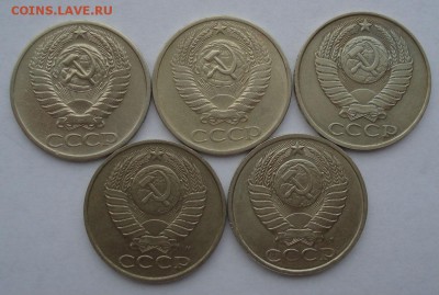 50 копеек 1965,1973,1990,1991л,м CССР №2до 22:00 29.12.14 - DSC08971.JPG