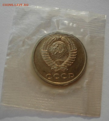 20 копеек 1969 UNC CССР до 22:00 29.12.14 - DSC09473.JPG