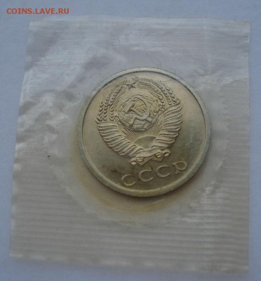 20 копеек 1969 UNC CССР до 22:00 29.12.14 - DSC08928.JPG