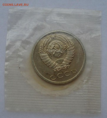 20 копеек 1969 UNC CССР до 22:00 29.12.14 - DSC08927.JPG