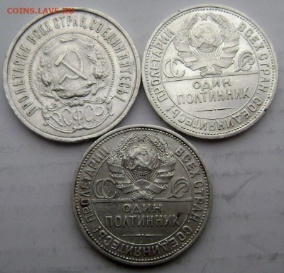 50 копеек 1922,24,25 года (П.Л) до 27.12.2014 до 22-00 - Изображение 4387