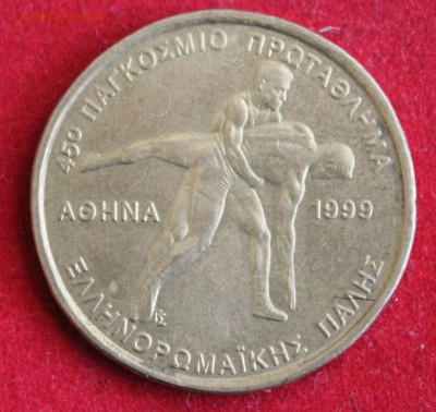 С 1 руб. ГРЕЦИЯ 100 драхм 1999г. БОРЬБА до 30.12.14г.в 22-00 - IMG_3044.JPG