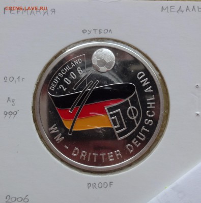 медаль 2006 год - 5