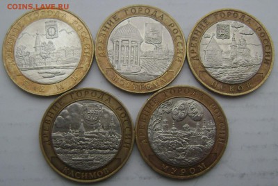 10 рублей Бим. Города. 5 шт до 27.12.14 22-00 - Изображение 4395