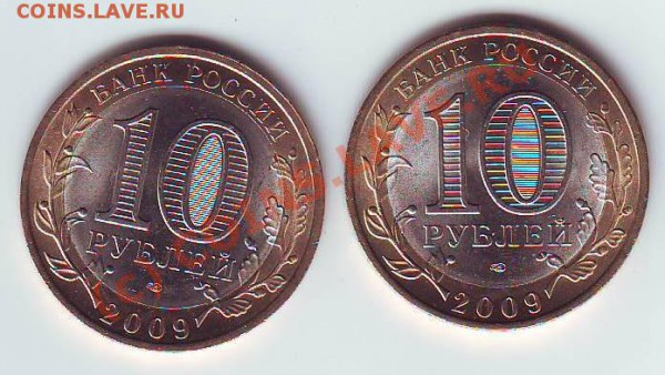 10руб Адыгея-спмд-мешковая-2шт до 18.05,10 22-00 - Image0227.JPG