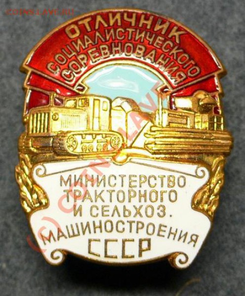 х машиностроения СССР - P1.JPG
