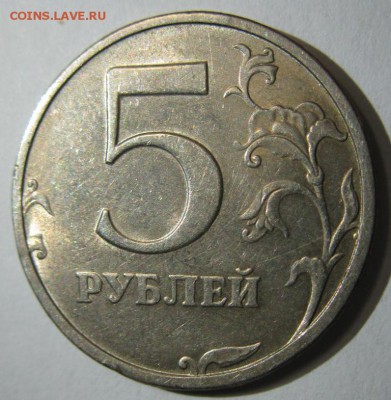 5 рублей 2003 на оценку - 5-2003р1.JPG