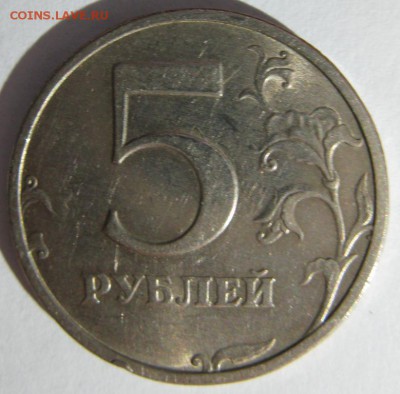 5 рублей 2003 на оценку - 5-2003р2.JPG