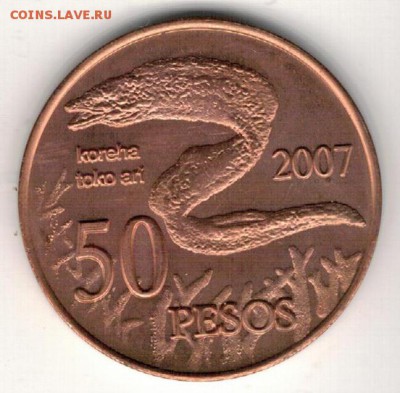 О.Пасхи 50 песо 2007 Мурена до 29.12.14 в 22.00мск (А575) - 4-п50а