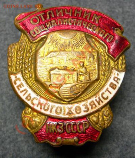 ОССХ НКЗСССР - 10.JPG