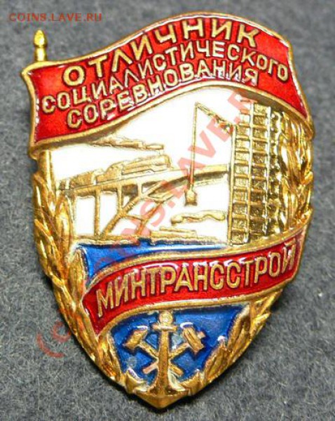 ОСС МИНТРАНССТРОЙ - 2.JPG