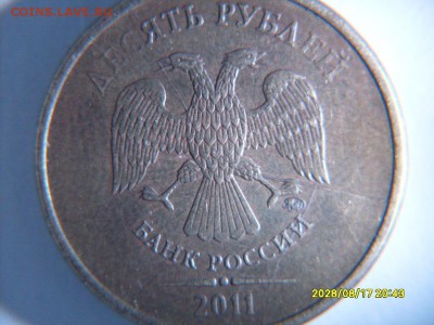 10 руб  2011  ммд  " двойной  раскол" - SDC19411.JPG