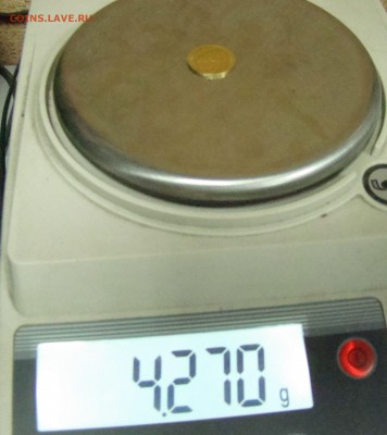 5 рублей 1897 АГ до 26.12.14 22-00 - 015.JPG