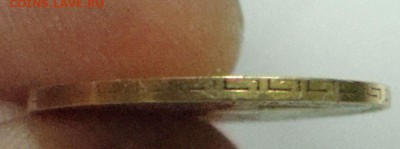 5 рублей 1897 АГ до 26.12.14 22-00 - 016.JPG