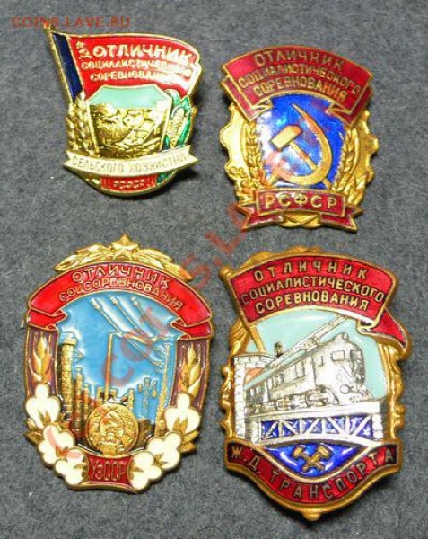 Х РСФСР, ОСС РСФСР, ОСС УзССР, ОСС Ж.Д.Транспорта - 4.JPG