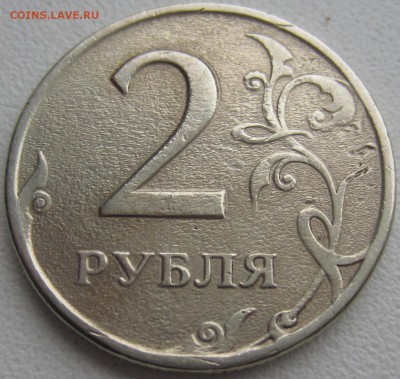 что это за брак? 2 руб 1997 - IMG_0902.JPG
