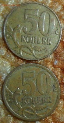 10 коп 2007М.Шт 3.3Б.Неплохая. - SAM_3547.JPG